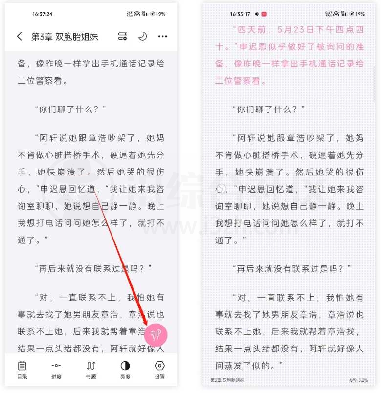 毛桃阅读v1.1.3纯净版，简直良心到令人发指！-i3综合社区